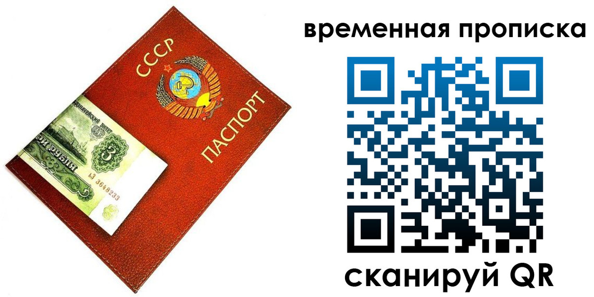 временная регистрация недорого в Артёме