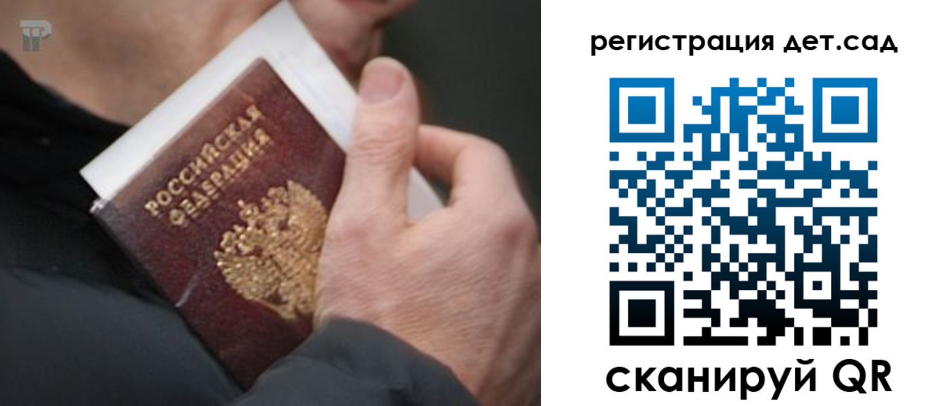временная регистрация недорого в Артёме