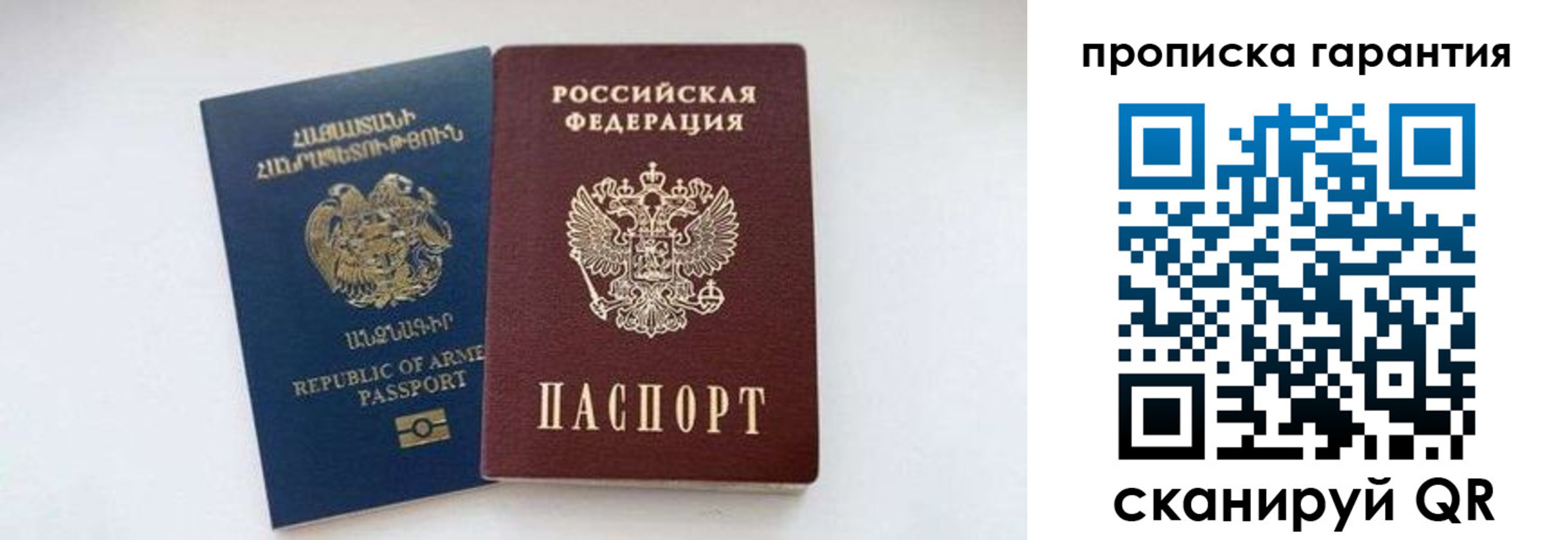 временная регистрация адрес в Артёме