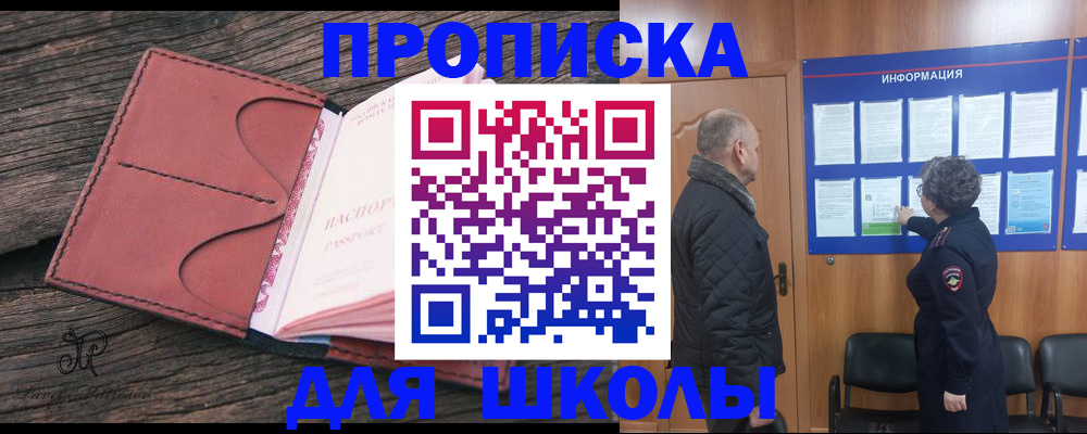 временная регистрация для всех в Артёме