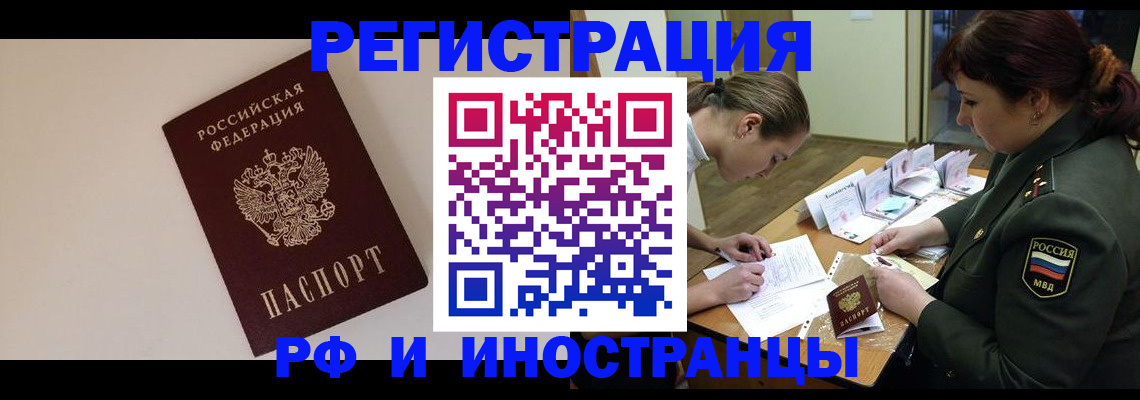 прописка ребенка в Артёме